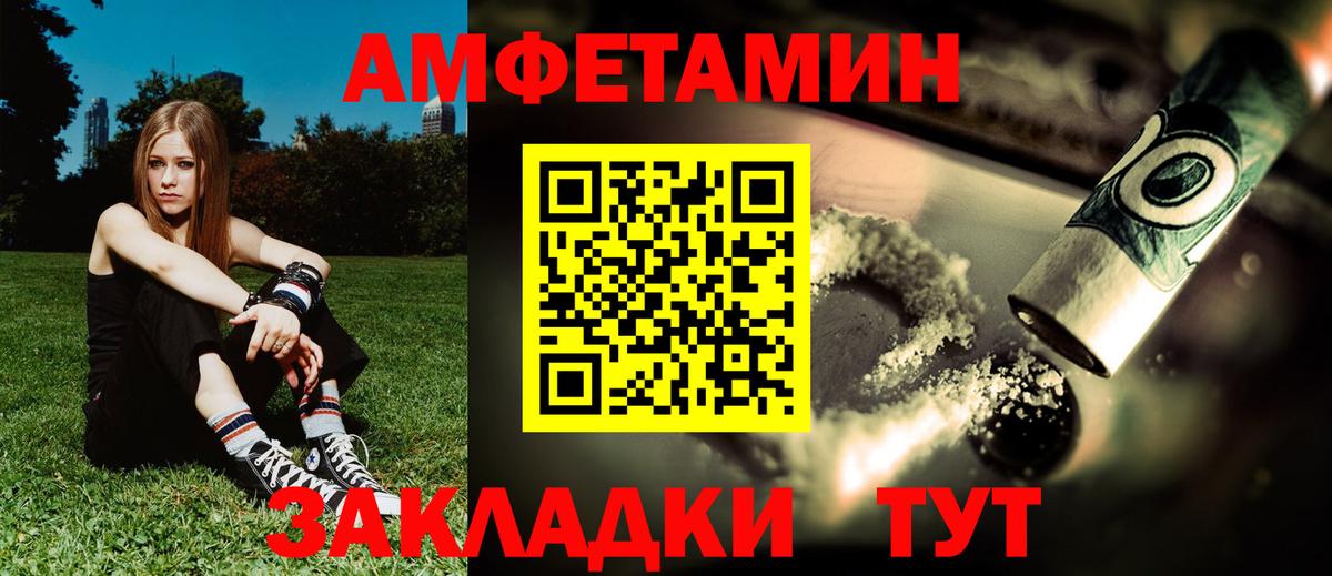 АМФЕТАМИН Premium  Вход с VPN  Усть-Илимск 