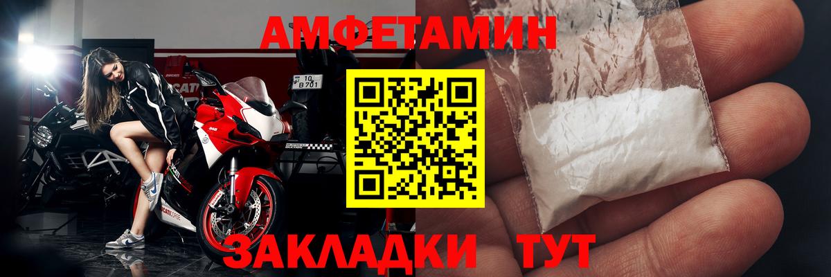 Амфетамин 97% Усть-Илимск