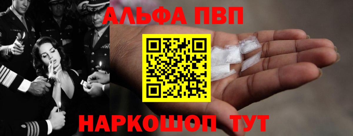 Alpha-PVP мука Усть-Илимск