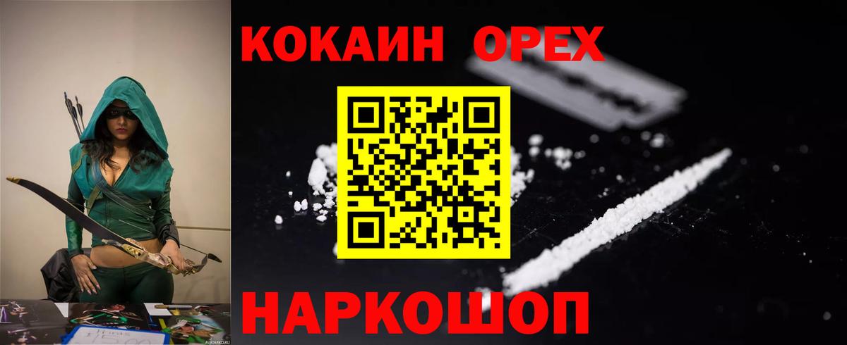 Cocaine Эквадор Усть-Илимск