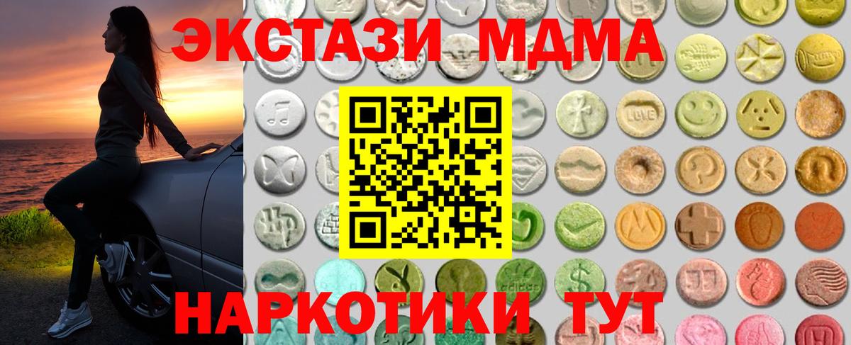 Ecstasy круглые Усть-Илимск