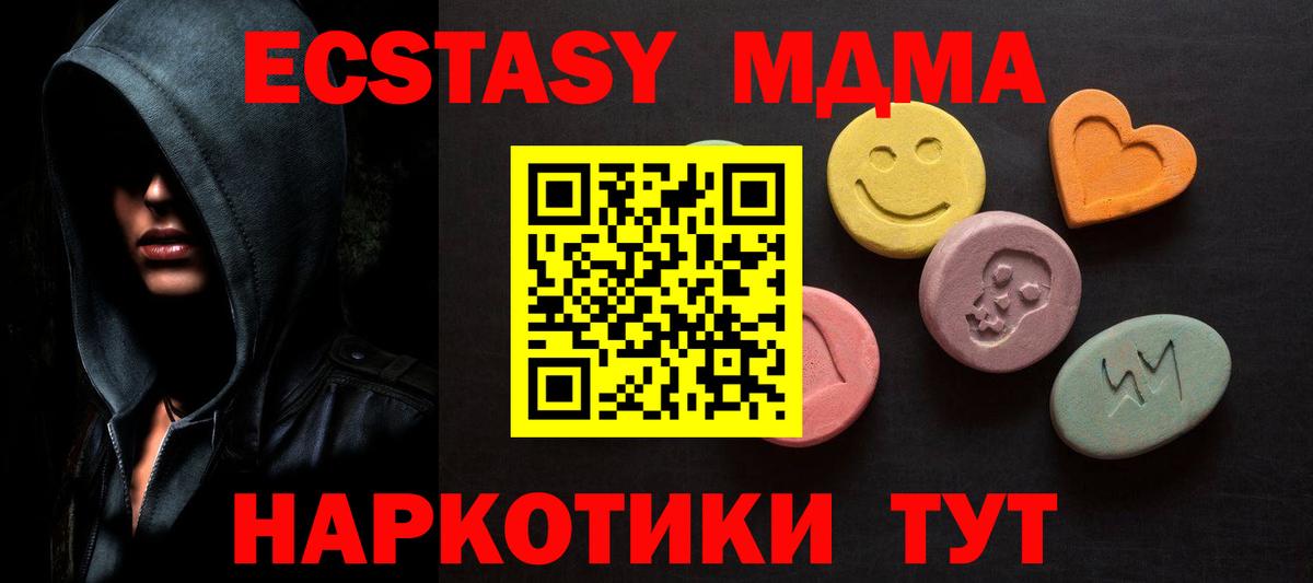 ЭКСТАЗИ  OMG зеркало  Вход с VPN  Усть-Илимск  Экстази TESLA 