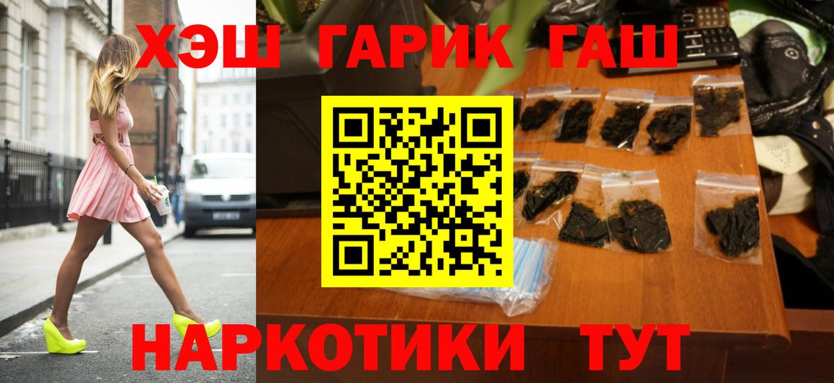 где купить наркоту  ГАШ hashish  Усть-Илимск  Вход с VPN  ГАШ ice o lator 