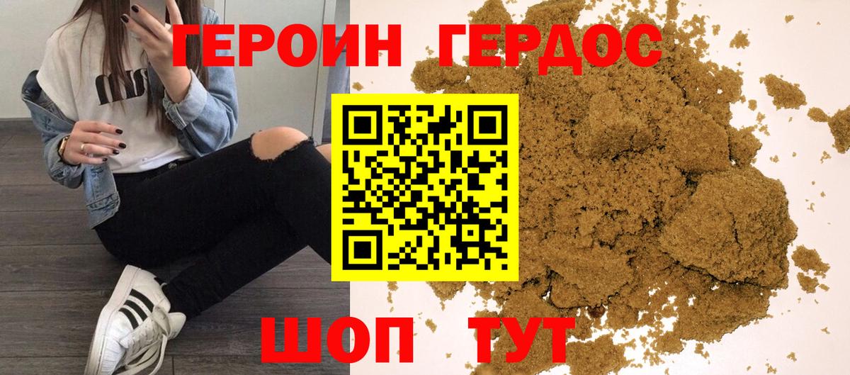 ГЕРОИН хмурый  Вход с VPN  Усть-Илимск 