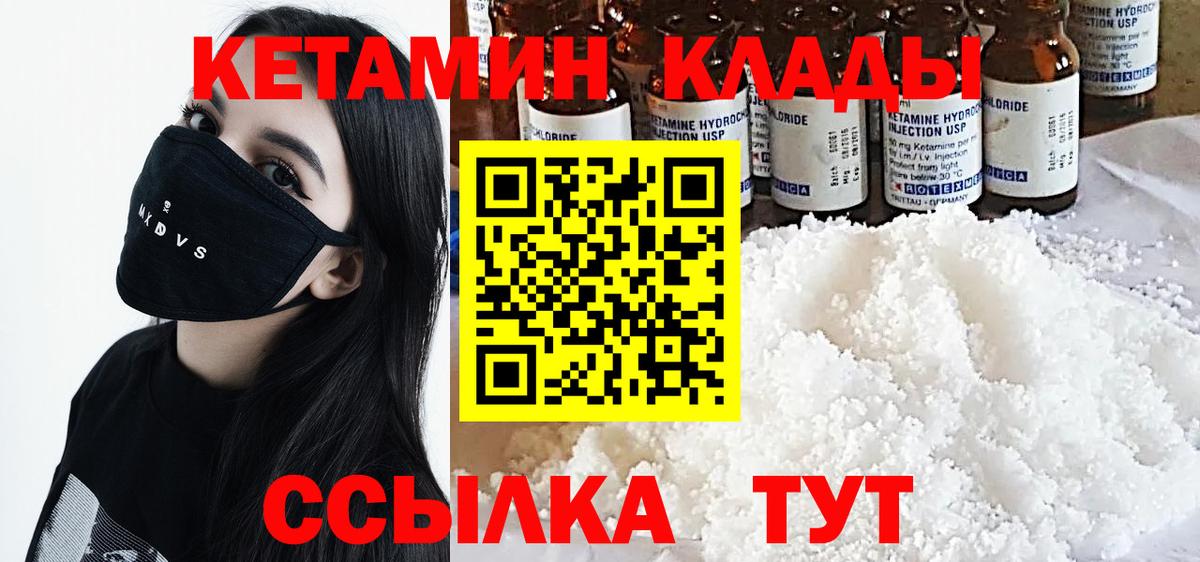 КЕТАМИН VHQ  OMG как войти  Вход с VPN  Усть-Илимск  Кетамин ketamine 