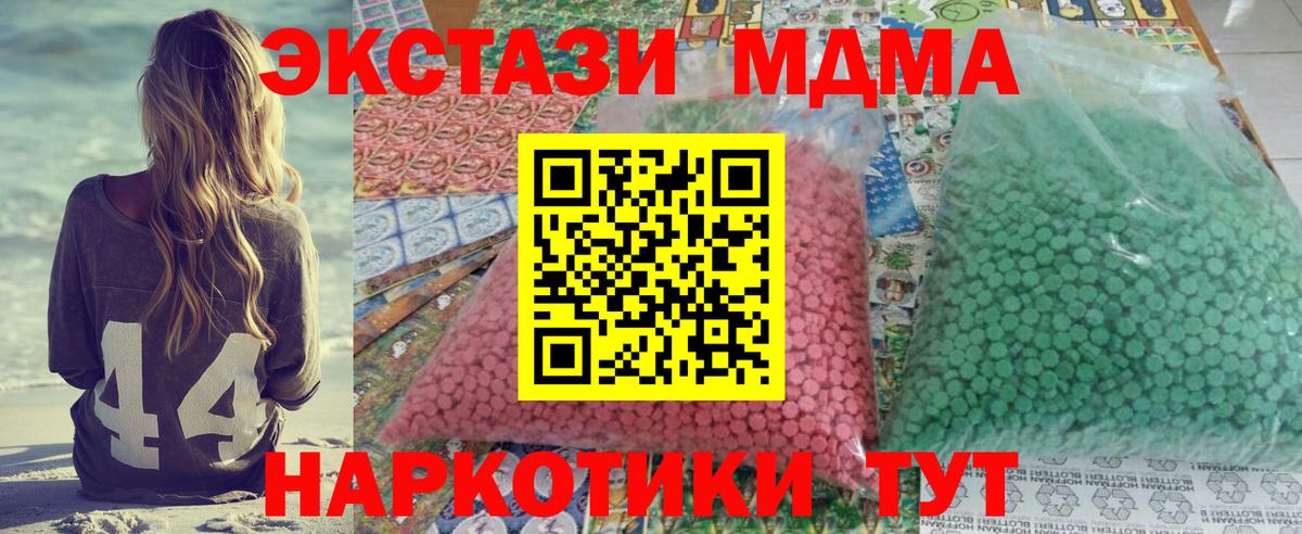 Усть-Илимск  MDMA молли  Вход с VPN  MDMA  MDMA молли 