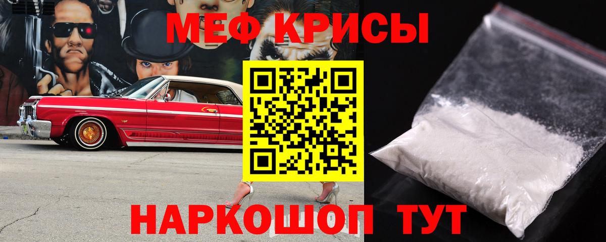 Меф 4 MMC  Мефедрон кристаллы  Вход с VPN  Усть-Илимск 