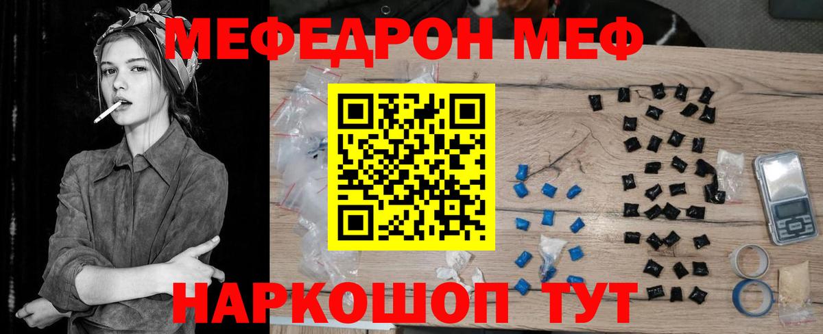 МЕФ кристаллы Усть-Илимск