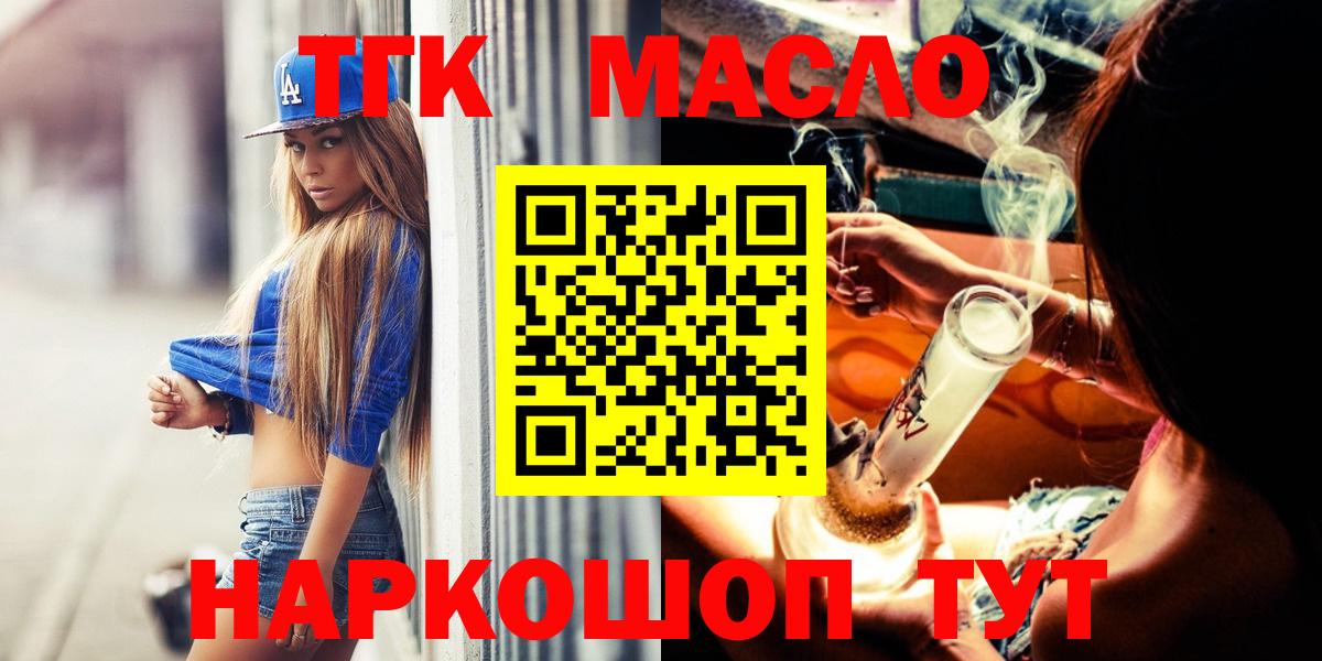 ТГК вейп  где купить наркоту  Усть-Илимск  Вход с VPN 