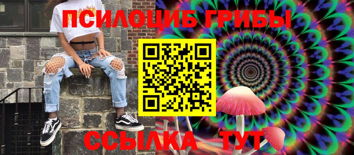 Псилоцибиновые грибы мухоморы  Вход с VPN  Усть-Илимск 